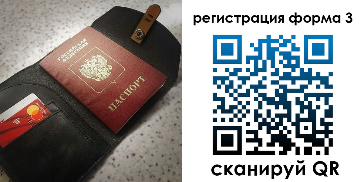 временная регистрация в квартире в Сахалинской области