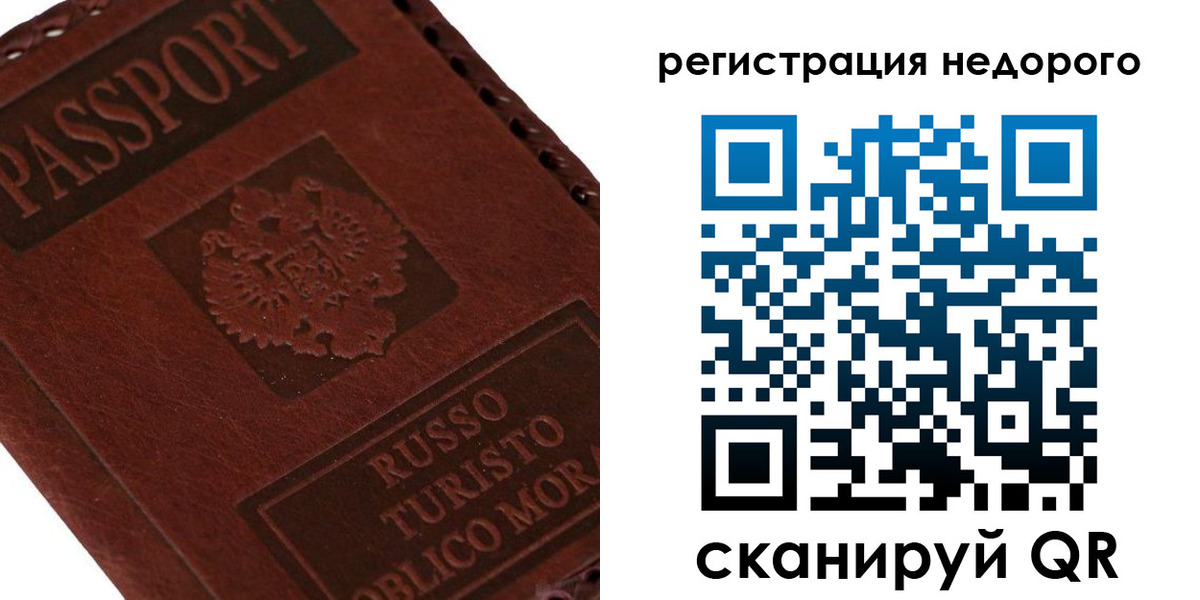 миграционный учет в Сахалинской области