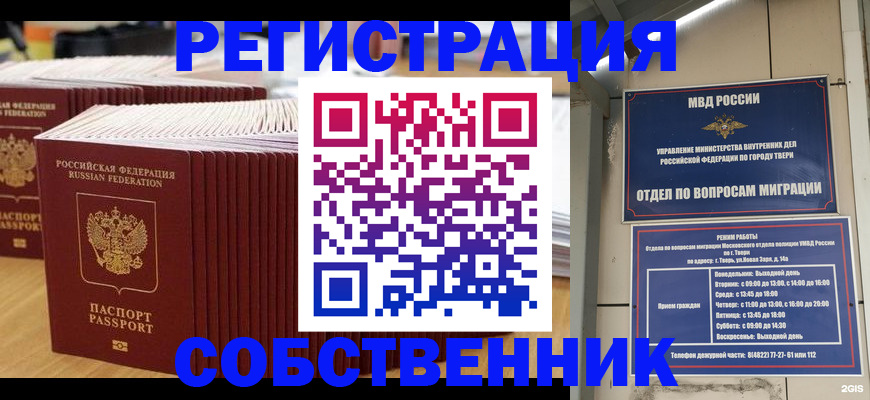 временная регистрация законно в Сахалинской области