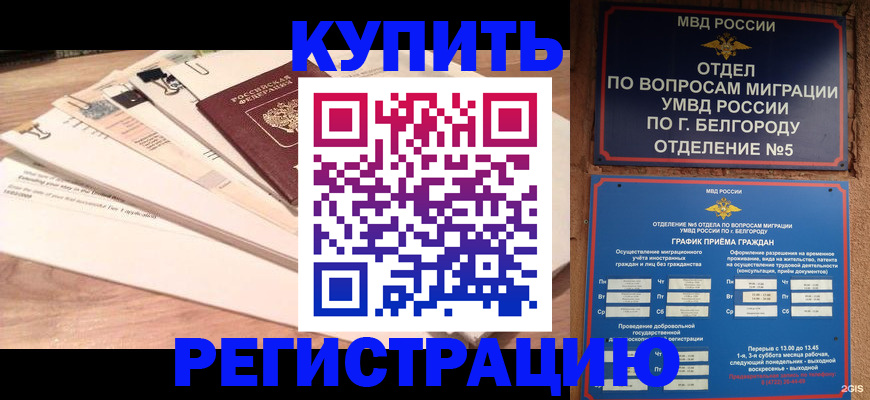 временная регистрация в Сахалинской области