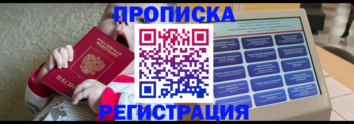 временная регистрация поиск в Сахалинской области