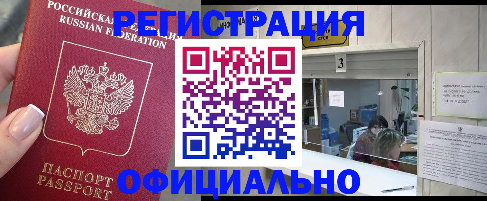 прописка для школы в Сахалинской области